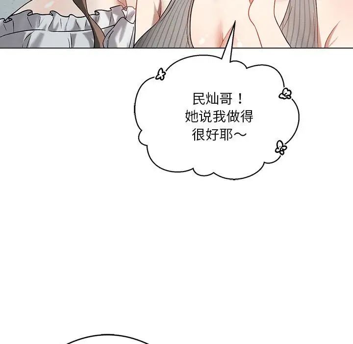 我靠升级逆袭成为大师第16话