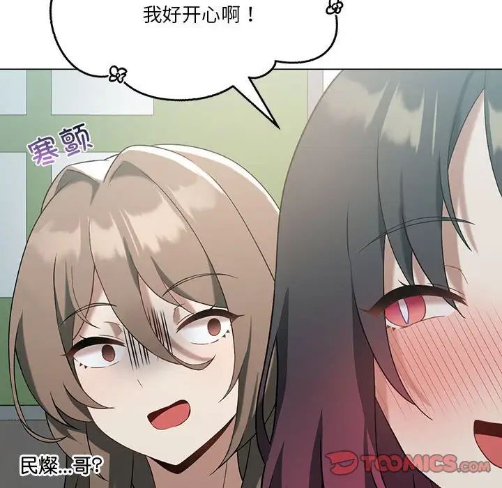 我靠升级逆袭成为大师第16话