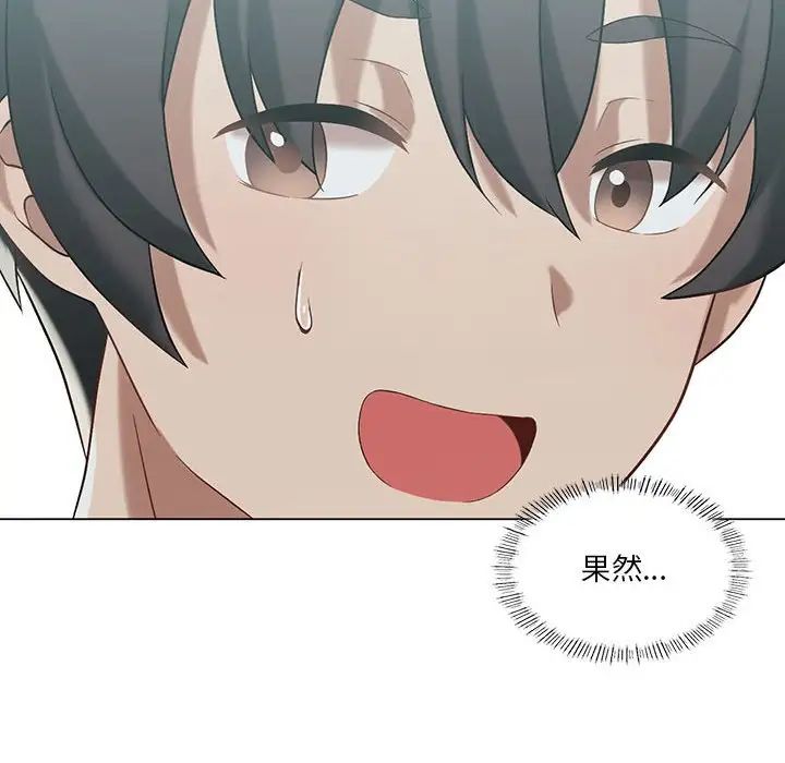 我靠升级逆袭成为大师第16话