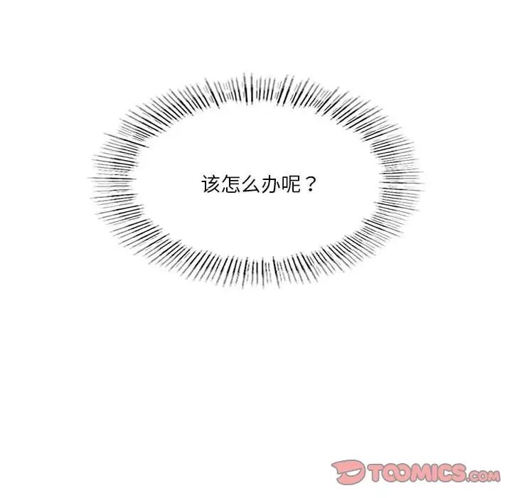我靠升级逆袭成为大师第16话