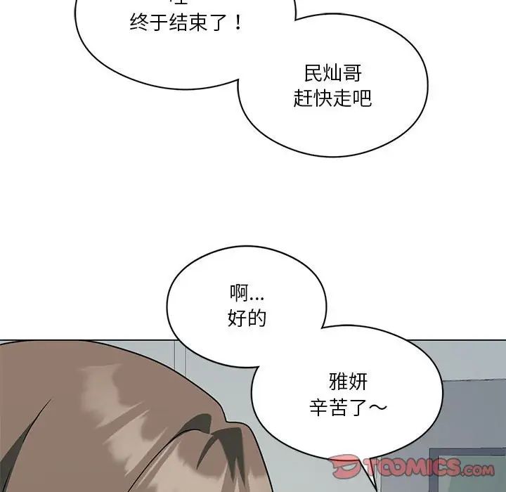 我靠升级逆袭成为大师第16话