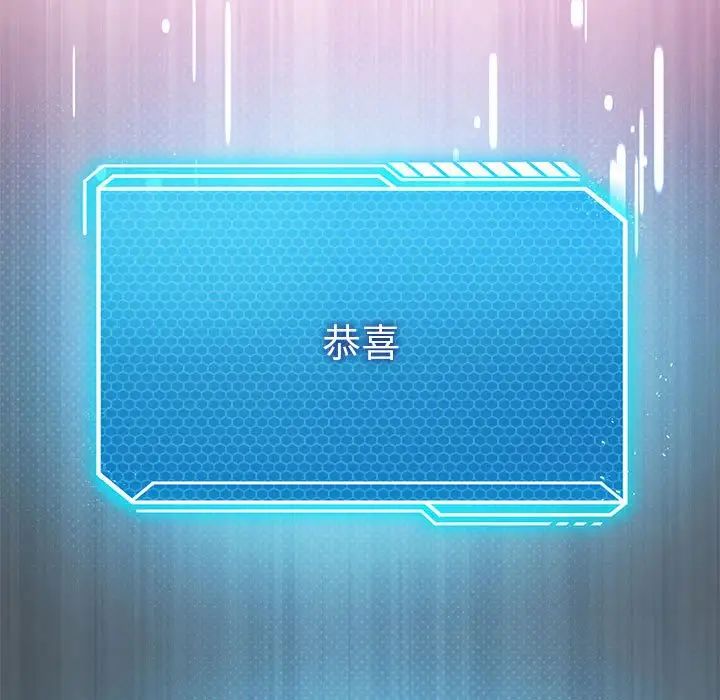 我靠升级逆袭成为大师第16话