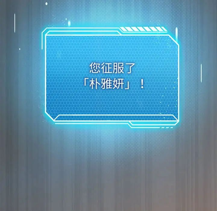 我靠升级逆袭成为大师第16话