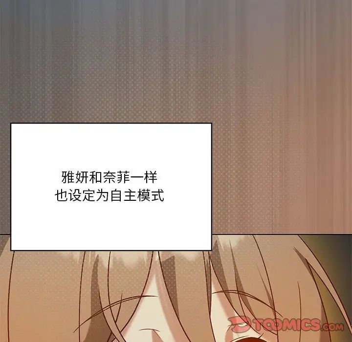 我靠升级逆袭成为大师第16话