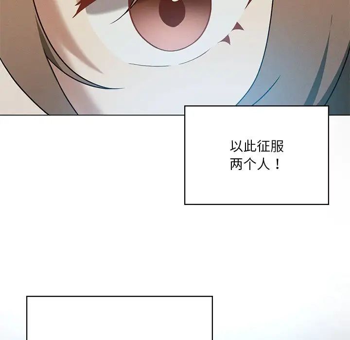 我靠升级逆袭成为大师第16话
