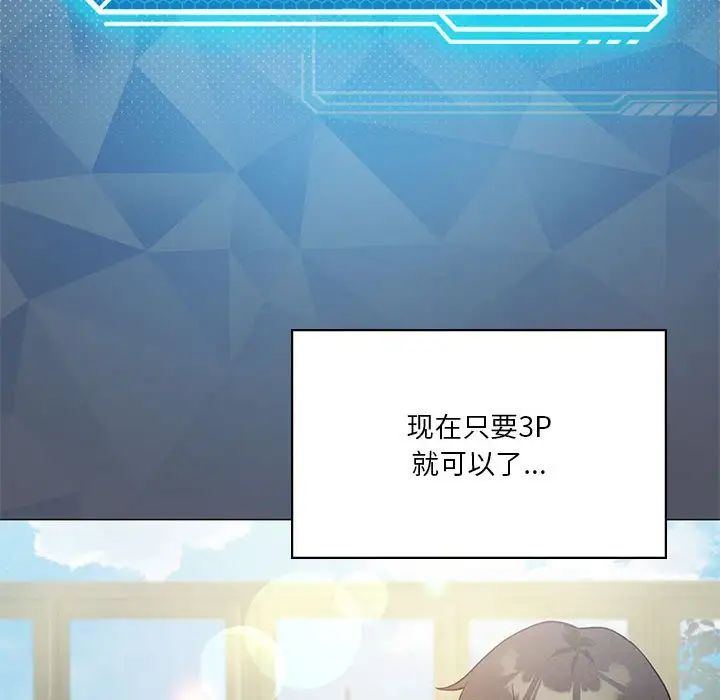 我靠升级逆袭成为大师第16话