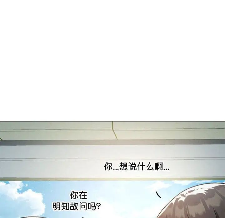 我靠升级逆袭成为大师第16话