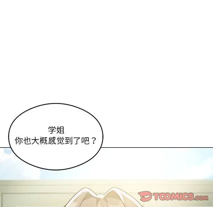 我靠升级逆袭成为大师第16话