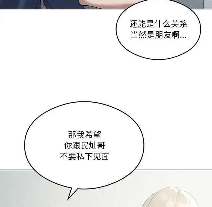 我靠升级逆袭成为大师第16话