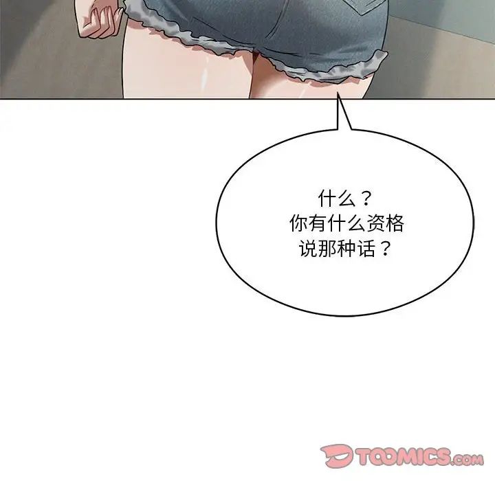 我靠升级逆袭成为大师第16话