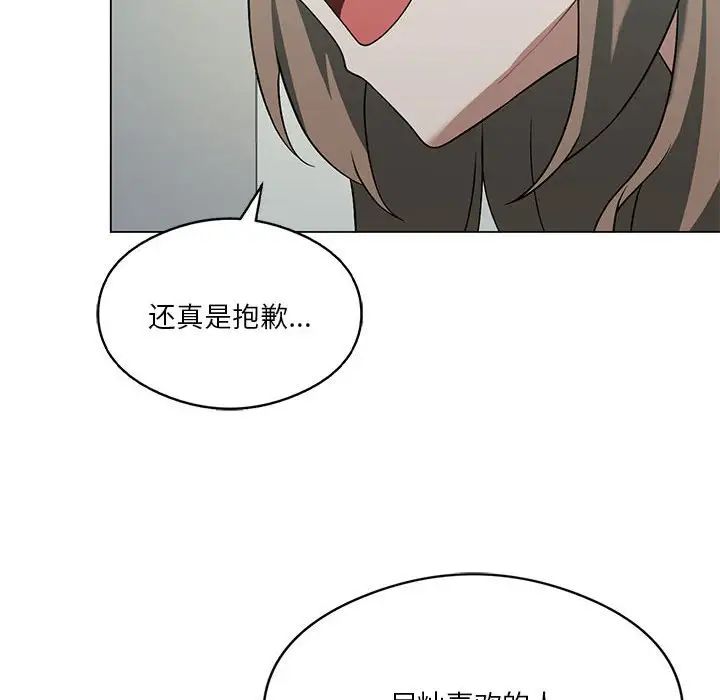 我靠升级逆袭成为大师第16话