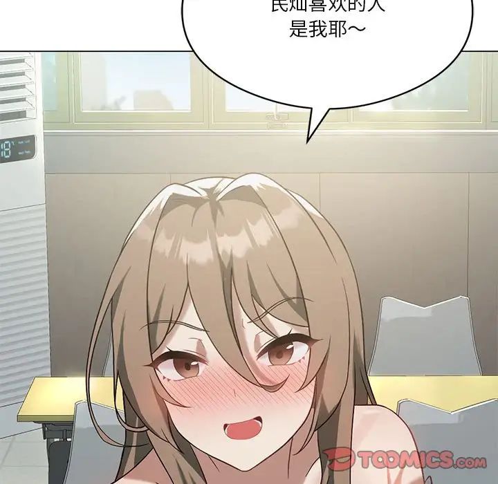 我靠升级逆袭成为大师第16话