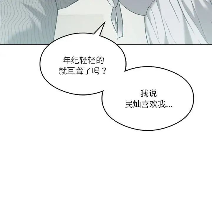 我靠升级逆袭成为大师第16话