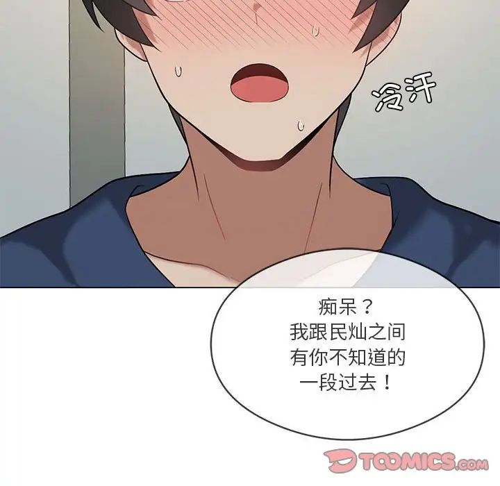 我靠升级逆袭成为大师第16话