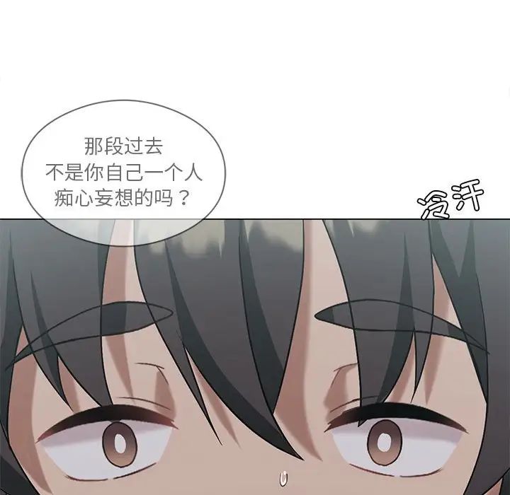 我靠升级逆袭成为大师第16话