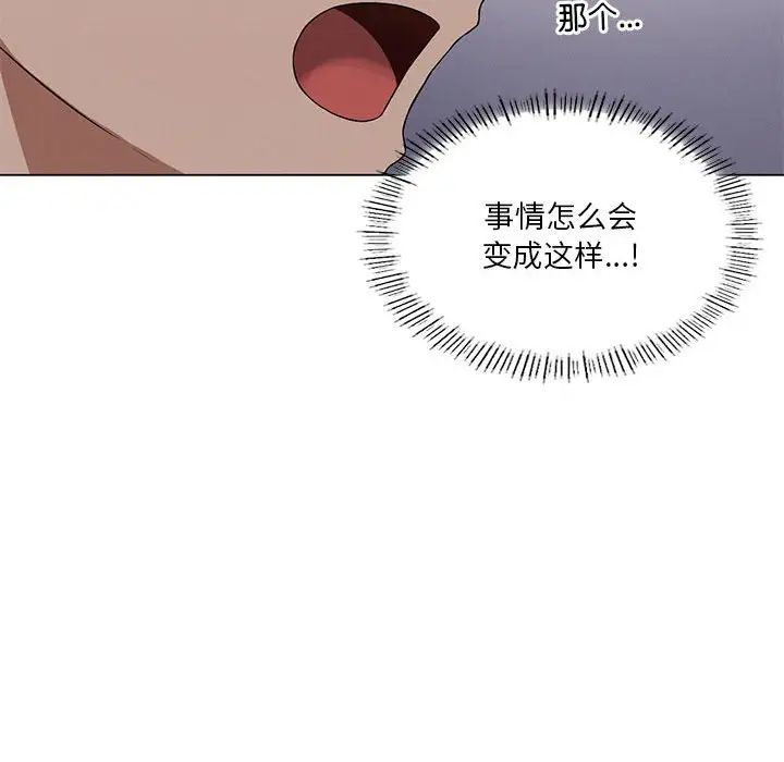 我靠升级逆袭成为大师第16话