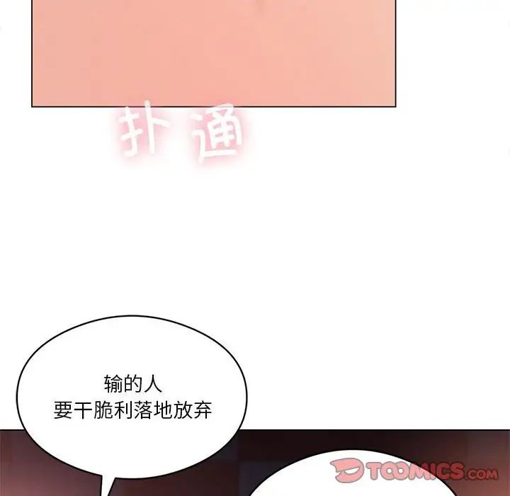 我靠升级逆袭成为大师第16话