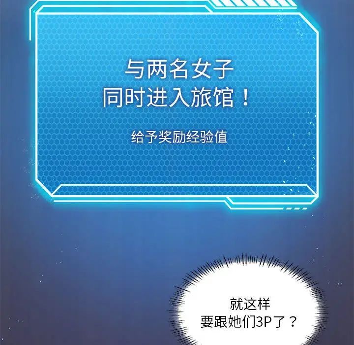 我靠升级逆袭成为大师第16话