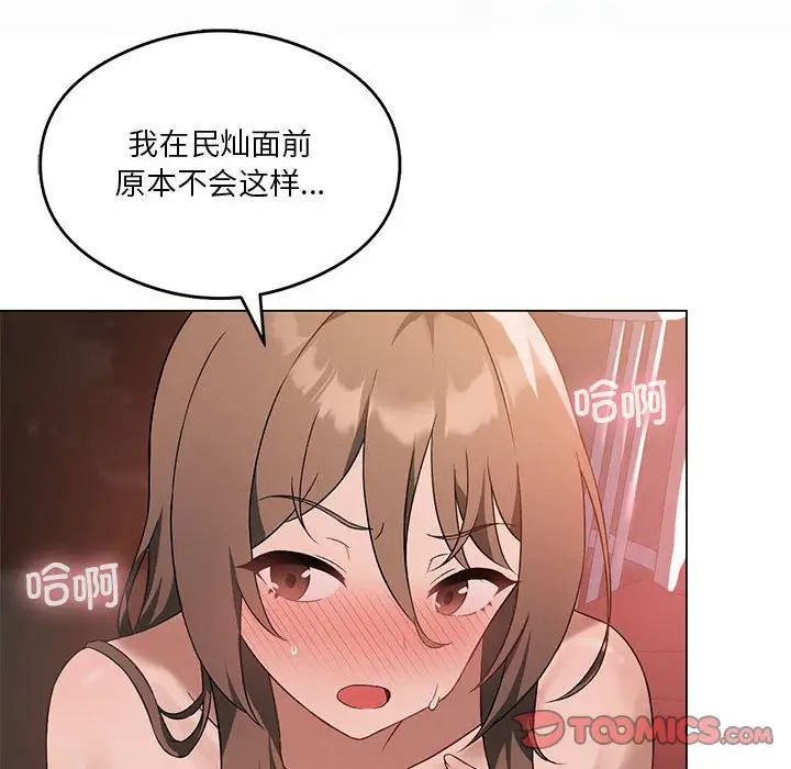 我靠升级逆袭成为大师第16话