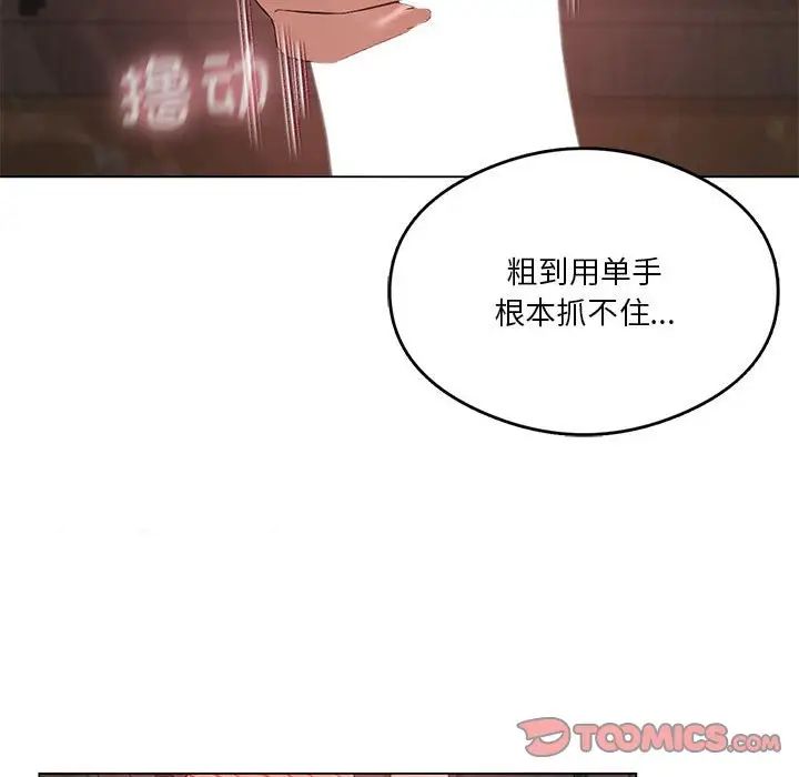 我靠升级逆袭成为大师第16话