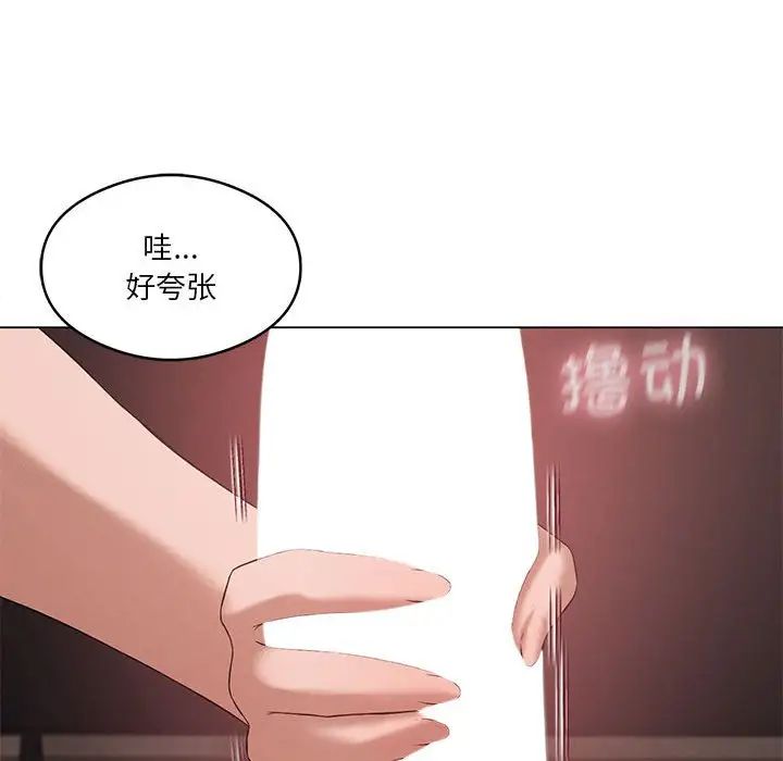 我靠升级逆袭成为大师第16话