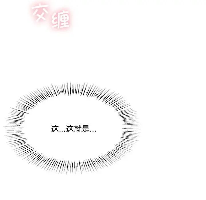 我靠升级逆袭成为大师第16话
