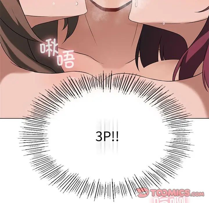 我靠升级逆袭成为大师第16话