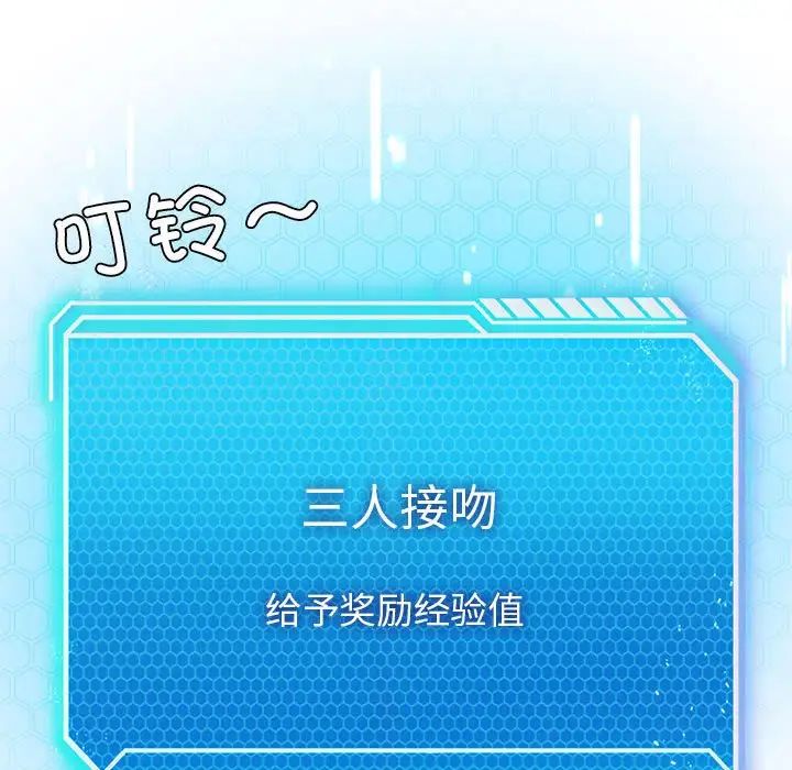 我靠升级逆袭成为大师第16话