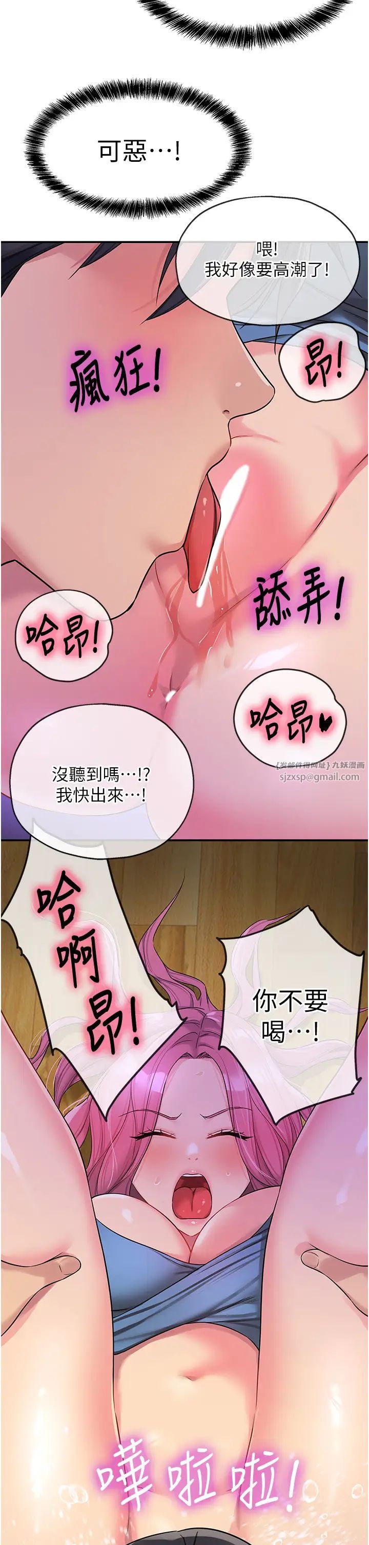 洞洞杂货店第98话-确认关係后的第一次