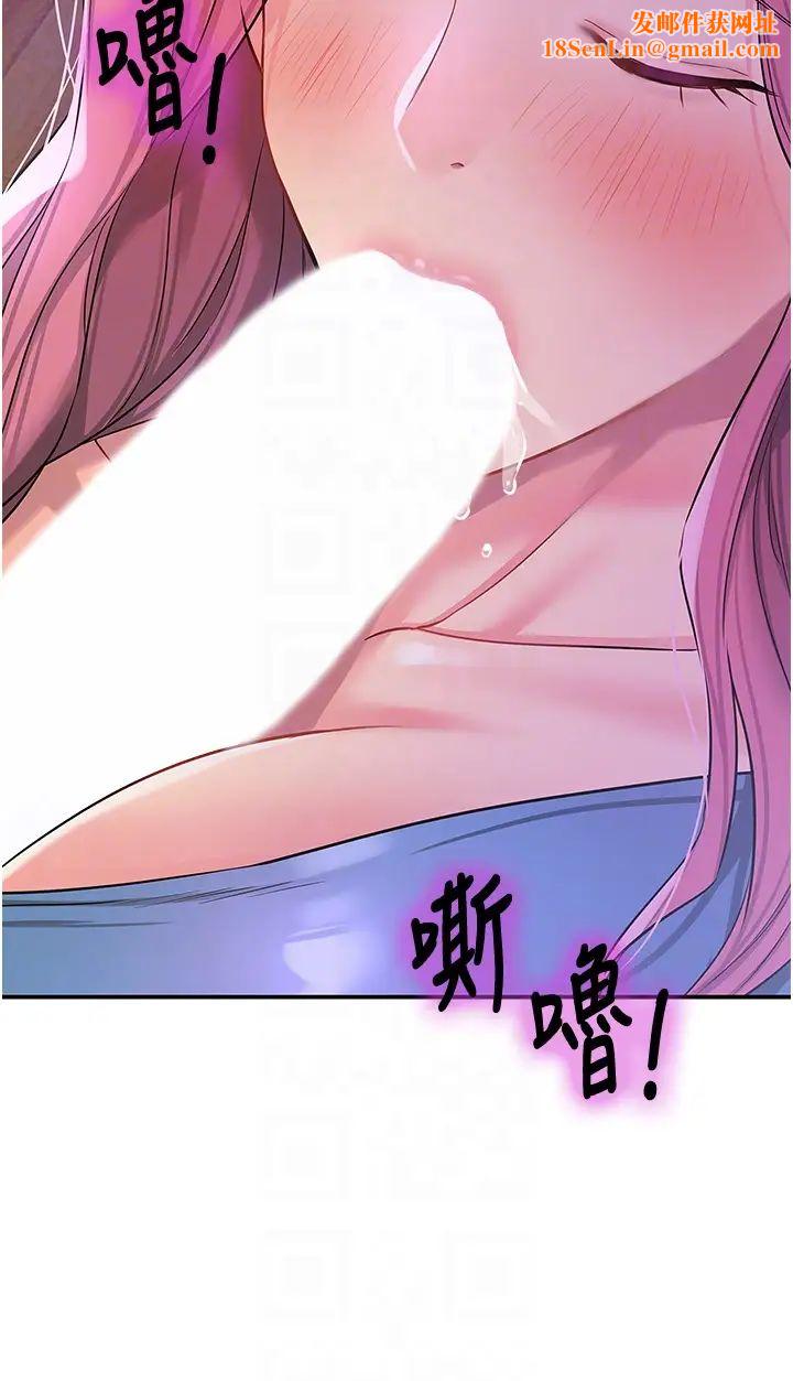 洞洞杂货店第98话-确认关係后的第一次