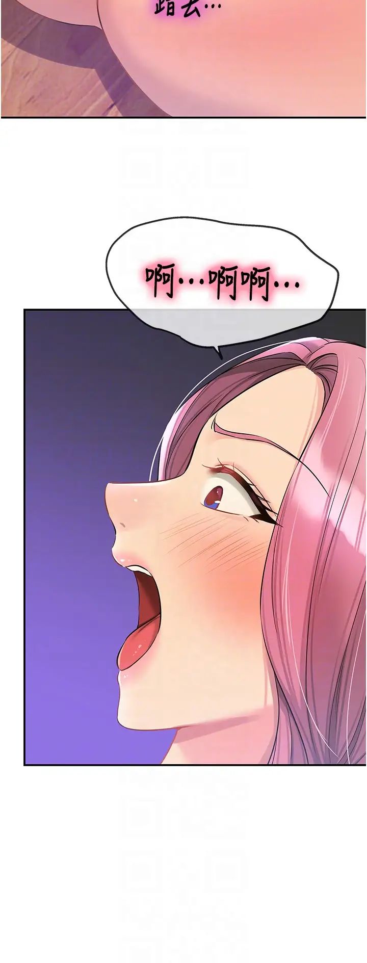 洞洞杂货店第98话-确认关係后的第一次