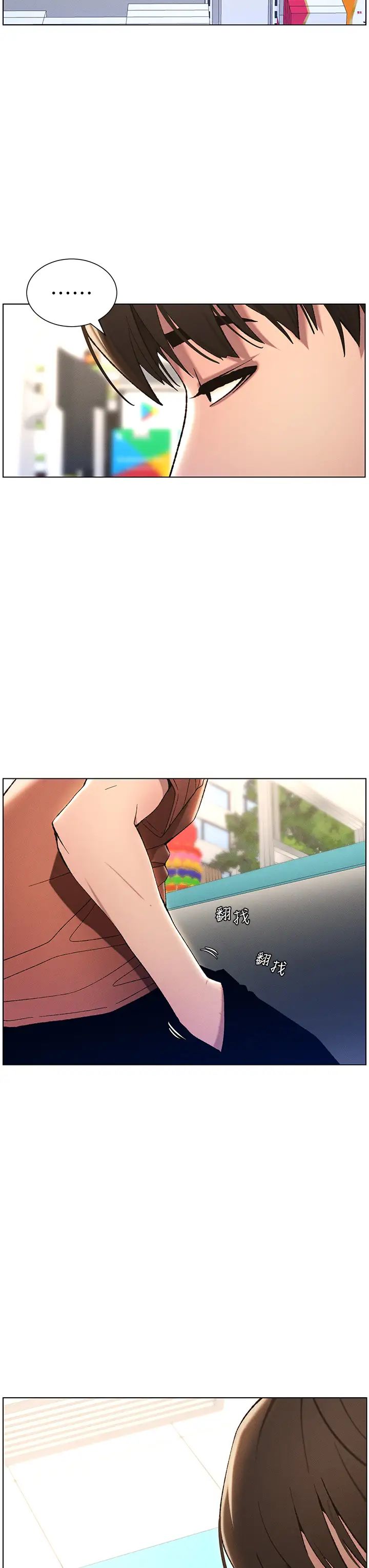 兄妹的秘密授课第19话-我「这里」还需要加强