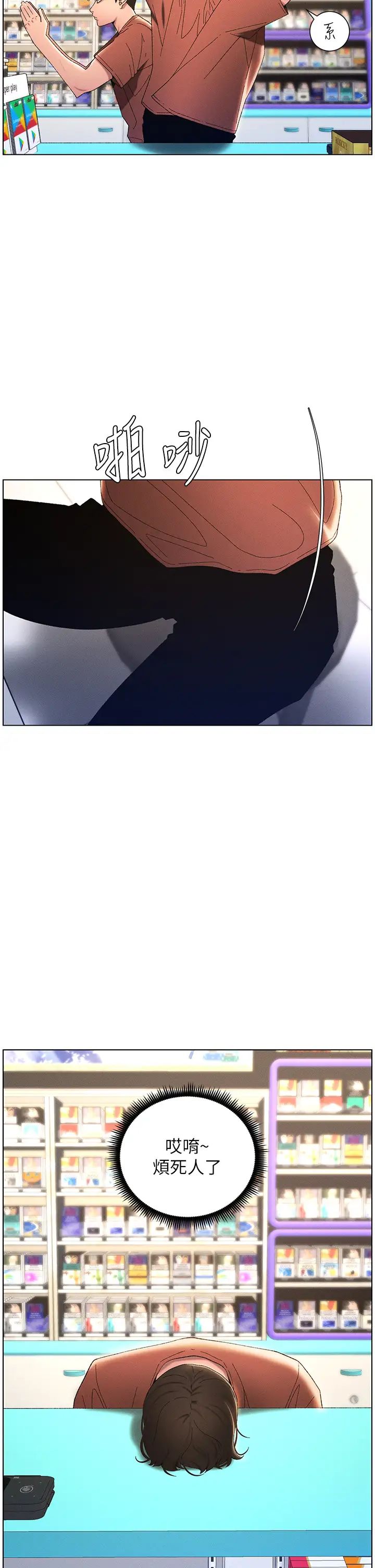 兄妹的秘密授课第19话-我「这里」还需要加强