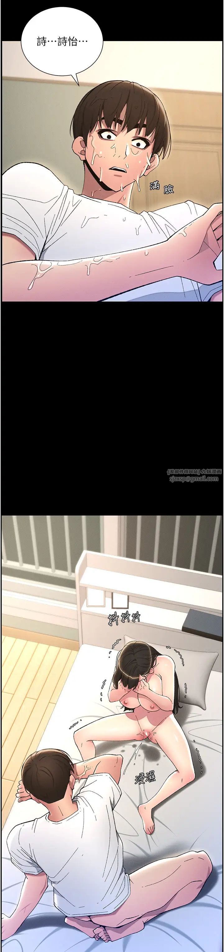 兄妹的秘密授课第19话-我「这里」还需要加强