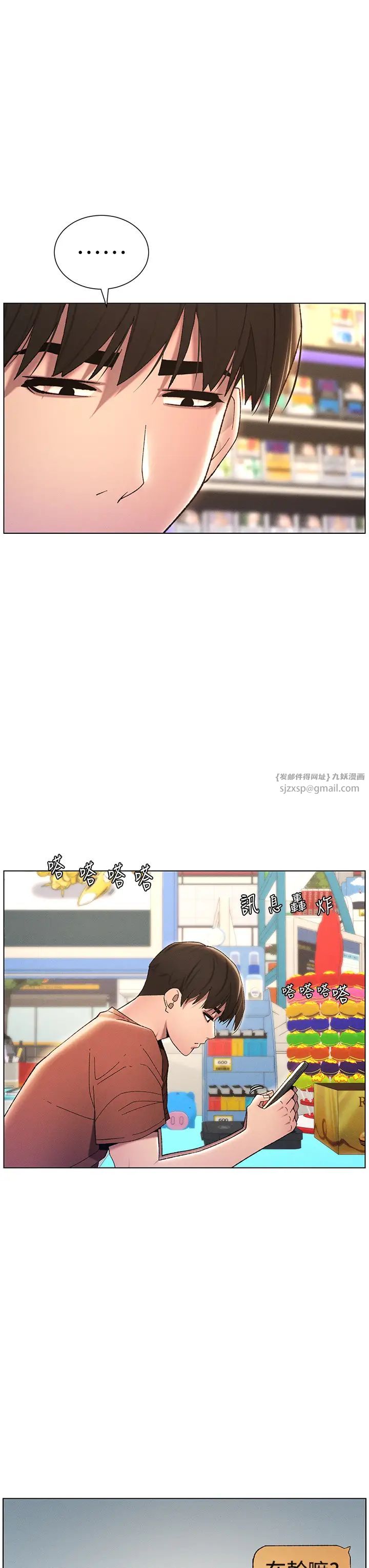 兄妹的秘密授课第19话-我「这里」还需要加强