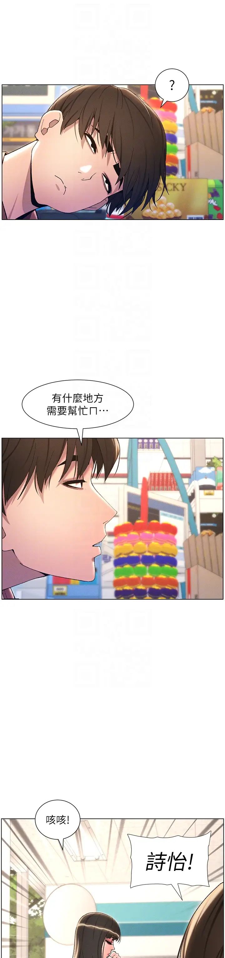 兄妹的秘密授课第19话-我「这里」还需要加强