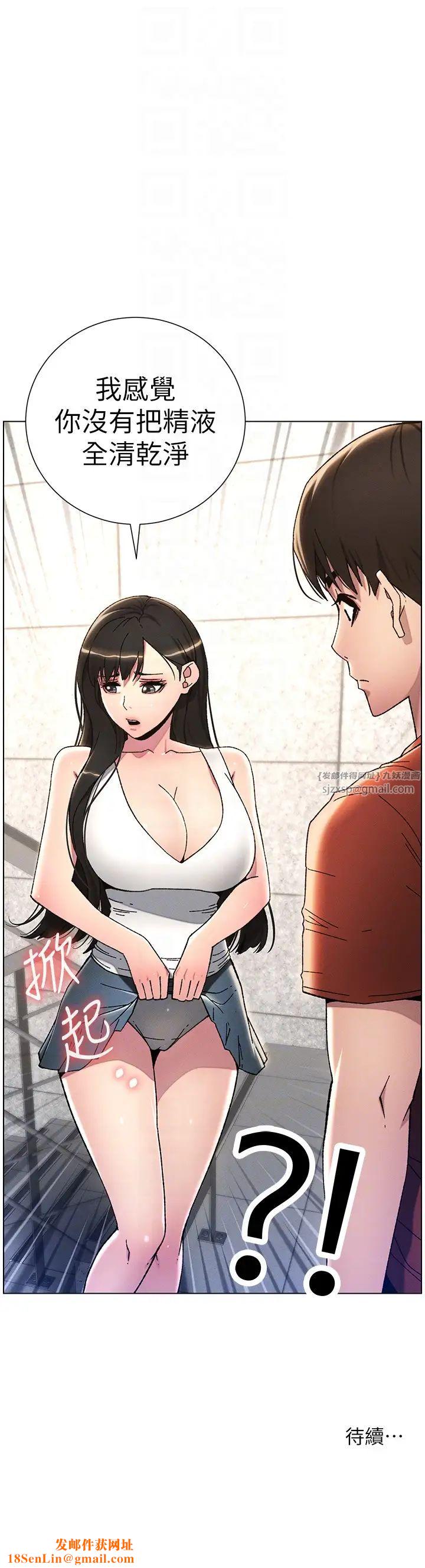 兄妹的秘密授课第19话-我「这里」还需要加强