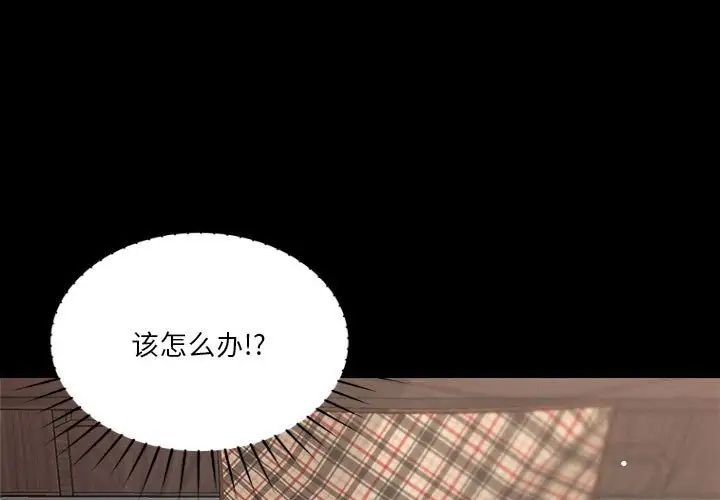 恋人未满第9话