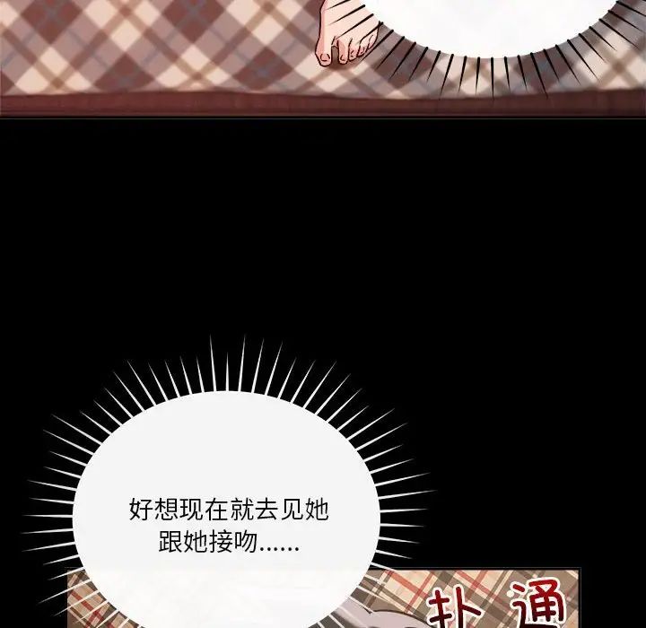 恋人未满第9话