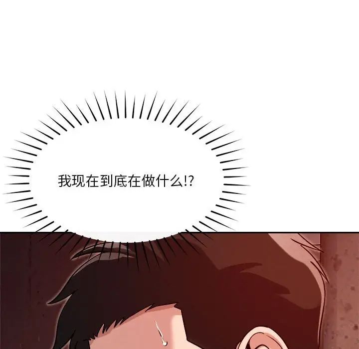 恋人未满第9话