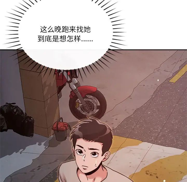 恋人未满第9话