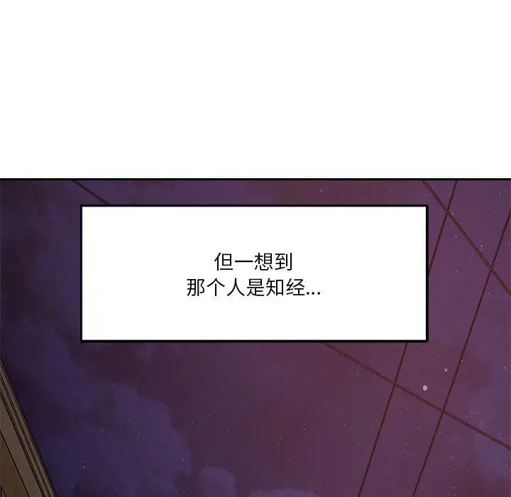 恋人未满第9话