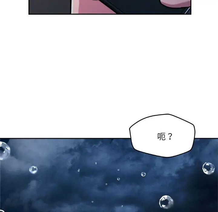 恋人未满第9话
