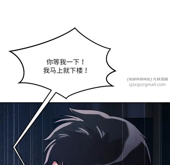恋人未满第9话