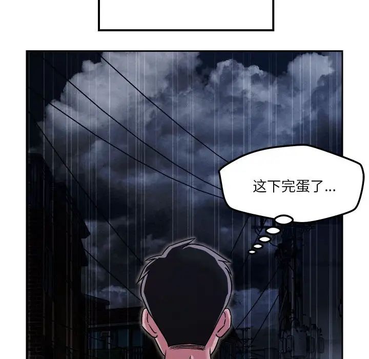 恋人未满第9话