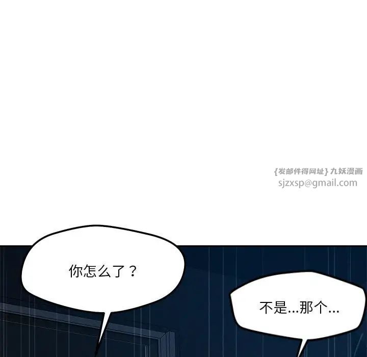 恋人未满第9话