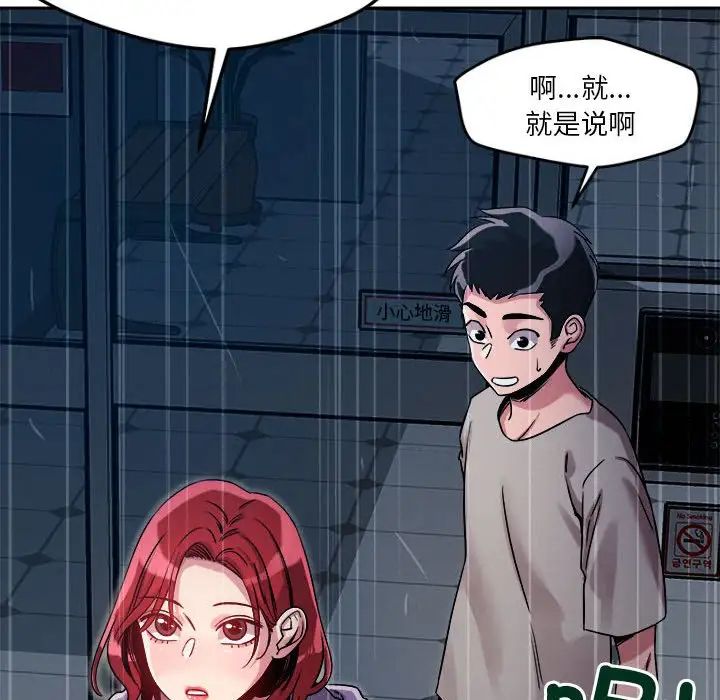 恋人未满第9话