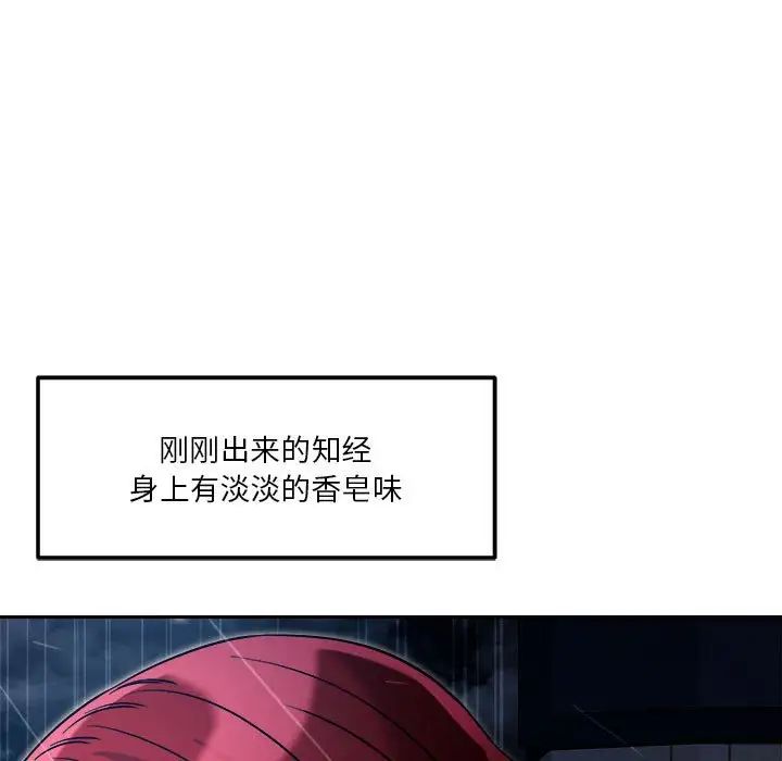 恋人未满第9话