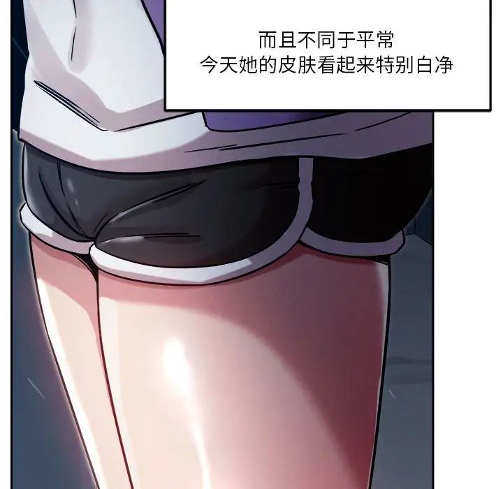 恋人未满第9话