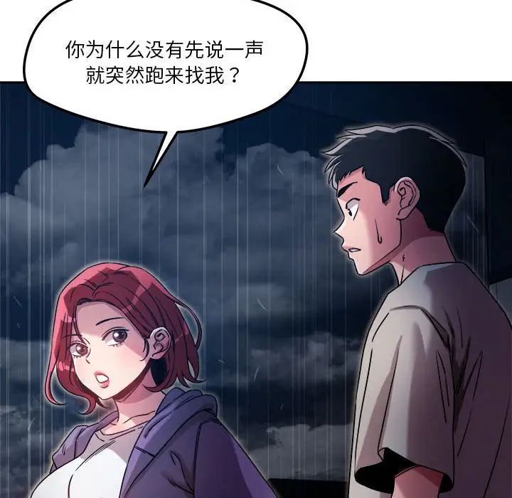 恋人未满第9话